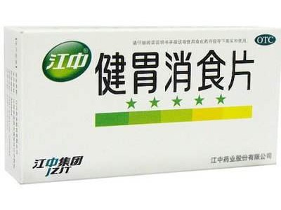 江中健胃消食片 0.8g*32片 1盒  健胃消食圖2