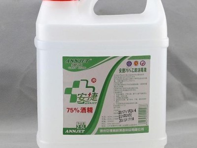 緊急求購醫(yī)用75%酒精圖3