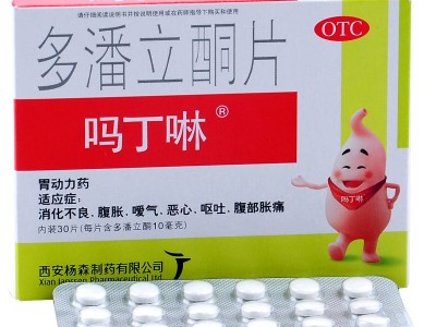 多潘立酮片(嗎丁啉)  30片/盒 1盒 胃動力藥圖3