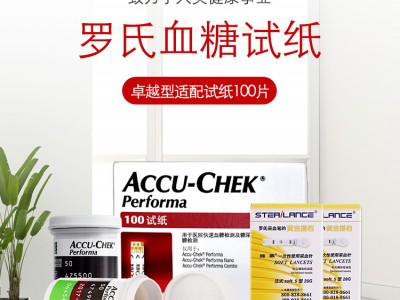 羅氏（ROCHE）血糖儀家用血糖試紙 卓越金采型（100片裝+100支采血針）圖2