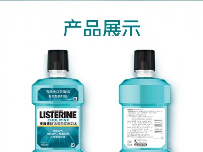 李施德林漱口水   冰藍(lán)口味 500ml圖2