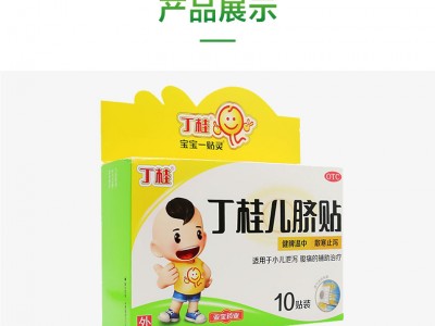 丁桂兒臍貼 3貼裝 1盒 用于小兒腹瀉 腹痛的輔助治療圖2