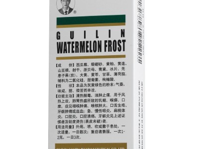 三金 桂林西瓜霜噴劑 3.5g/瓶  急慢性咽炎圖2