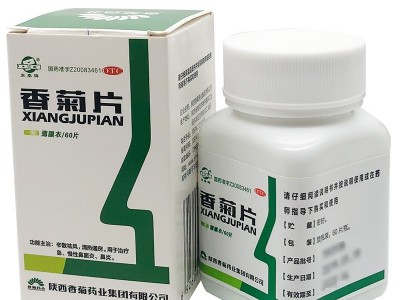 東泰 香菊片0.32g*60片  1盒 治療急慢性鼻炎鼻竇炎圖2