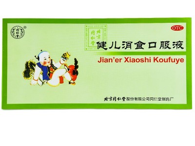 北京同仁堂健兒消食口服液10ml*10支   【單盒裝】圖2