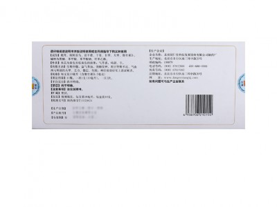 北京同仁堂安神補(bǔ)腦液  10mlx10支   1盒圖3