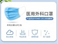 醫(yī)用外科口罩一包