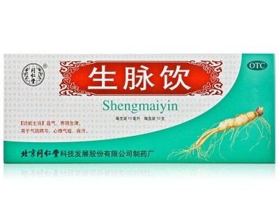 同仁堂生脈飲10ml*10支/盒 （人參方）， 用于氣陰兩虧 心悸氣短 自汗圖2