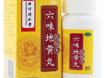 北京同仁堂 六味地黃丸（濃縮丸）300丸  1盒 滋陰補腎圖2