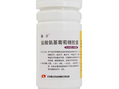 葡立 鹽酸氨基葡萄糖膠囊 0.24g*42粒  治療和預(yù)防骨關(guān)節(jié)炎圖3
