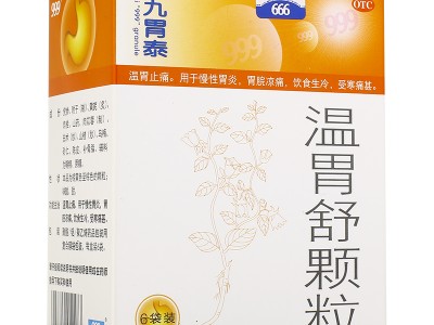 999三九溫胃舒顆粒6袋  1盒   用于慢性胃炎 胃脘涼痛圖3