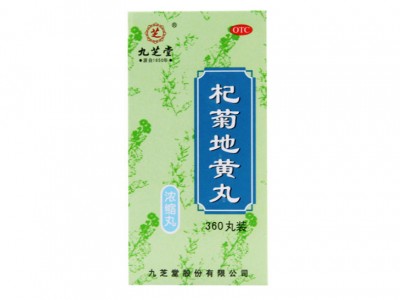 九芝堂 杞菊地黃丸（濃縮丸）360丸 滋腎養(yǎng)肝視力模糊眩暈?zāi)繚Q腎虛補(bǔ)腎藥品圖2