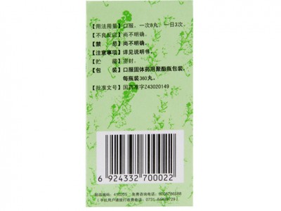 九芝堂 杞菊地黃丸（濃縮丸）360丸 滋腎養(yǎng)肝視力模糊眩暈?zāi)繚Q腎虛補(bǔ)腎藥品圖3