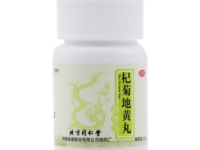 北京同仁堂 杞菊地黃丸濃縮120丸 滋腎養(yǎng)肝圖3