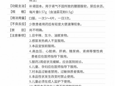 前列康  普樂安片60片  1盒圖4