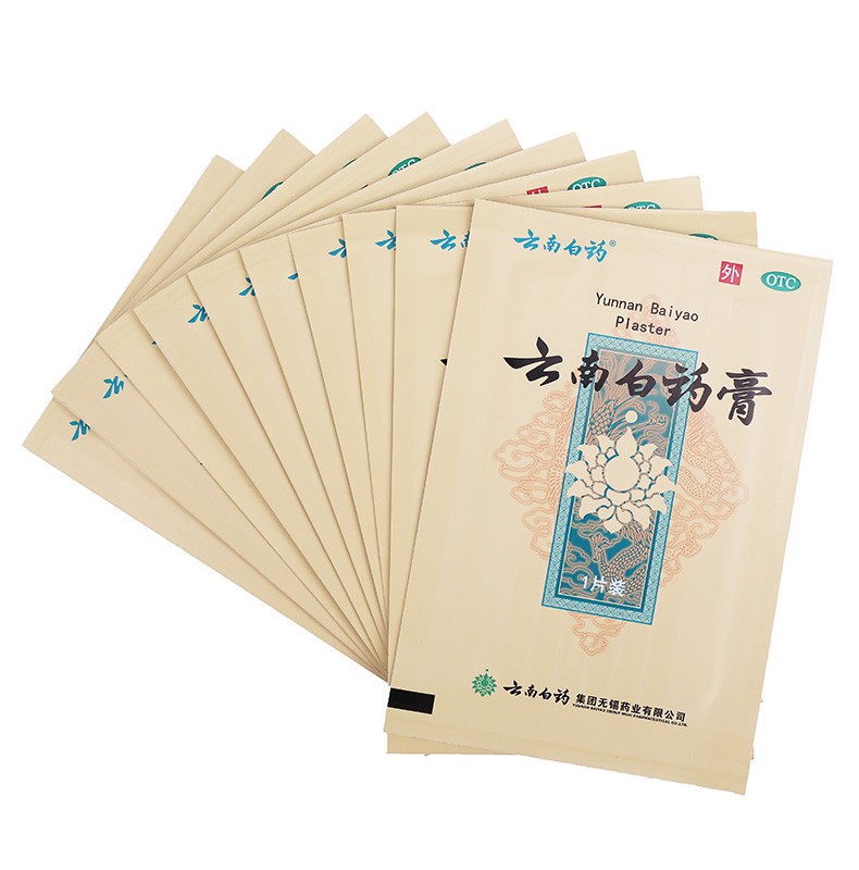 云南白藥膏  10片裝  1盒圖3