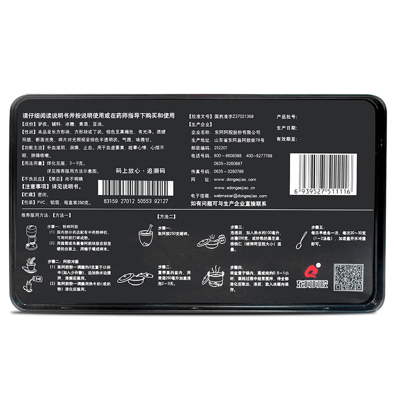 東阿阿膠 阿膠塊250g  紅標(biāo)鐵盒裝 1盒 補(bǔ)血滋陰 潤(rùn)燥止血圖2