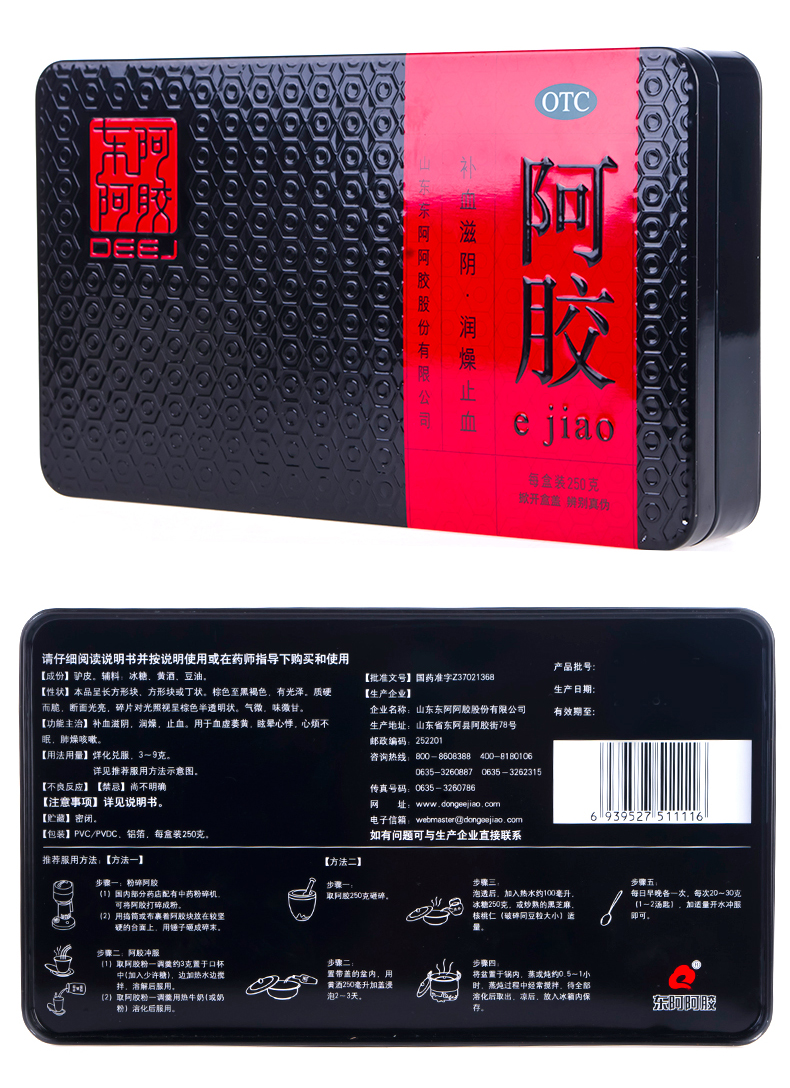 東阿阿膠 阿膠塊250g  紅標(biāo)鐵盒裝 1盒 補(bǔ)血滋陰 潤(rùn)燥止血圖7