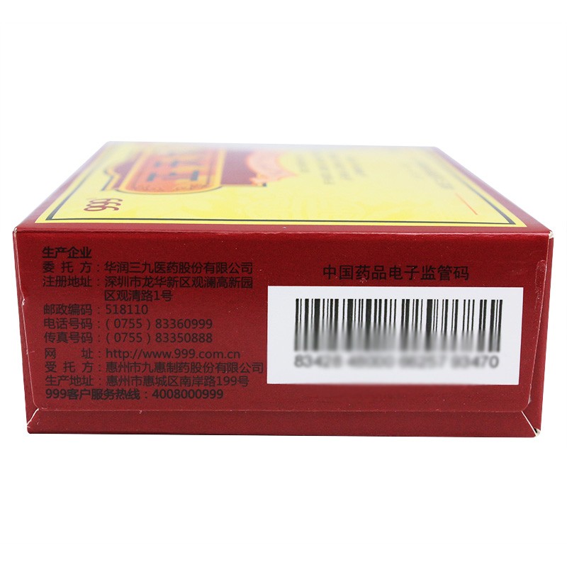 999  正天丸  6g*10袋 1盒圖2