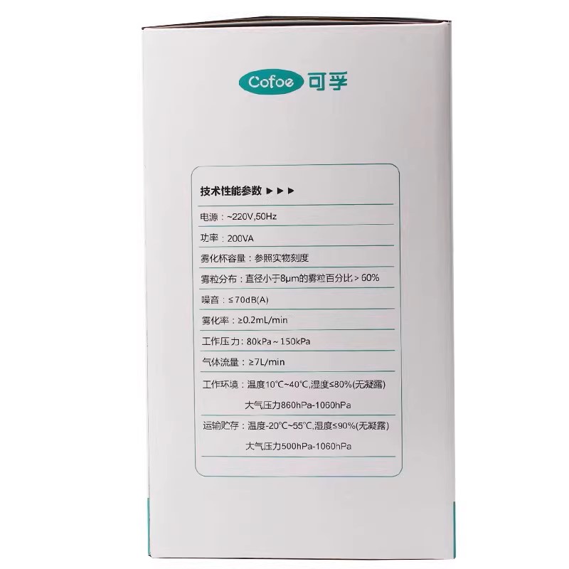 可孚壓縮式霧化器 KF-WHQ-08醫(yī)用級兒童成人家用圖7