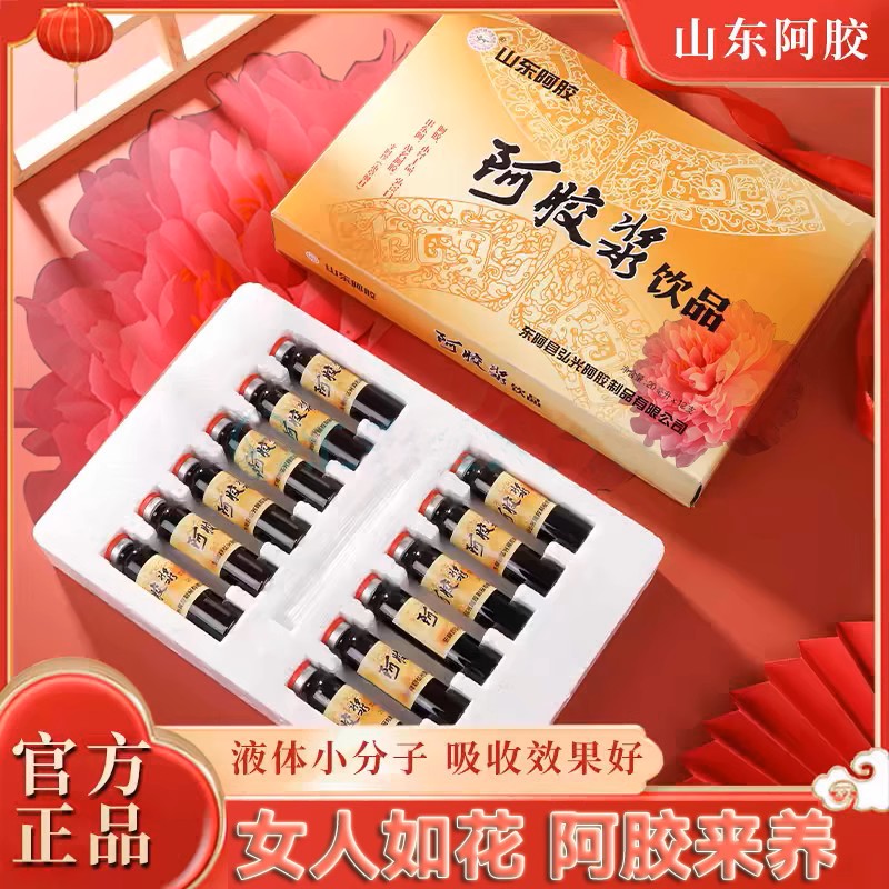 山東阿膠漿飲品 20mlx12支  東阿特產(chǎn)圖2